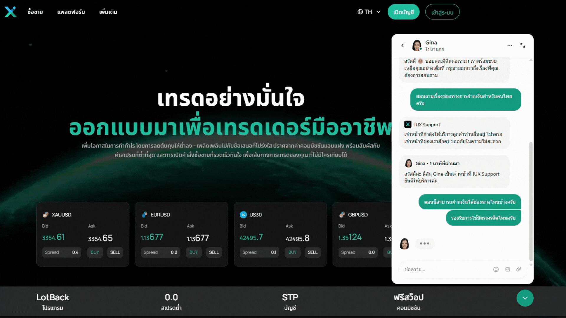 รีวิวการใช้งาน Customer Support รีวิวการใช้งาน Customer Support