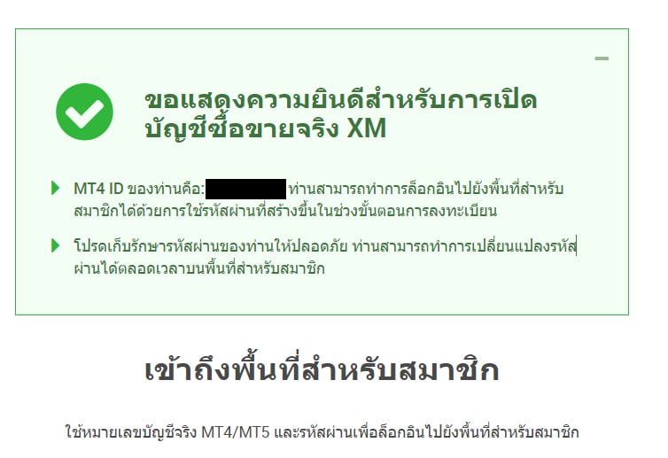 03-เมล 03 เมล