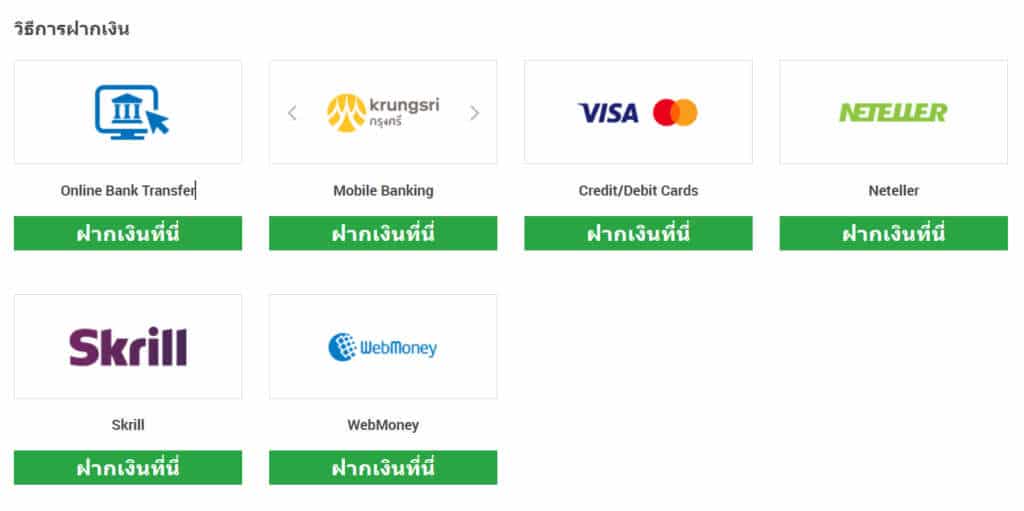 ฝาก ฝาก