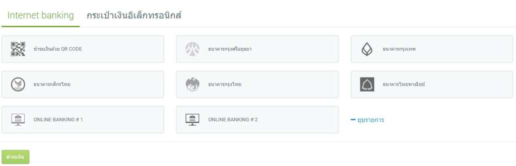 07-ฝากเงิน- forex4you