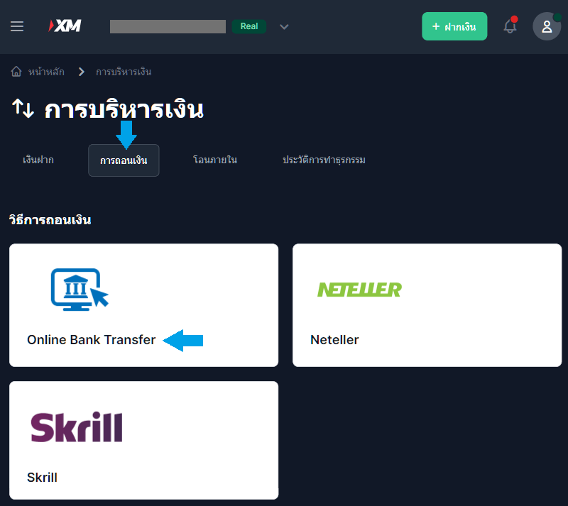 Withdrawals_XM ช่องทางถอนเงิน XM