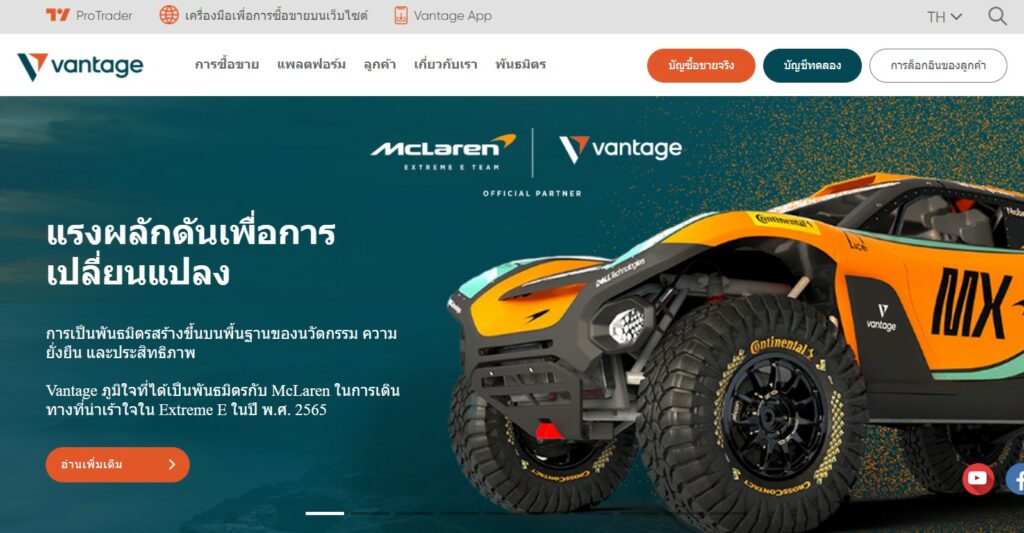 ขั้นตอนที่ 1 การเปิดบัญชีโบรกเกอร์ Vantage FX ขั้นตอนที่ 1 การเปิดบัญชีโบรกเกอร์ Vantage FX