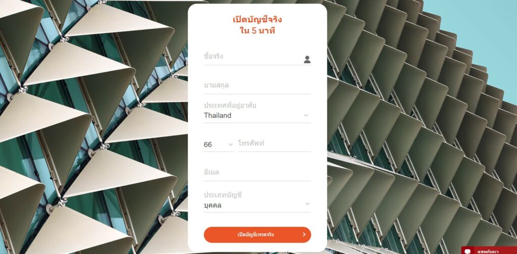 ขั้นตอนที่ 2 การเปิดบัญชีโบรกเกอร์ Vantage FX ขั้นตอนที่ 2 การเปิดบัญชีโบรกเกอร์ Vantage FX