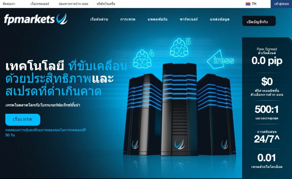 Screenshot-2022-04-25-154547 รีวิวโบรกเกอร์ FP Markets