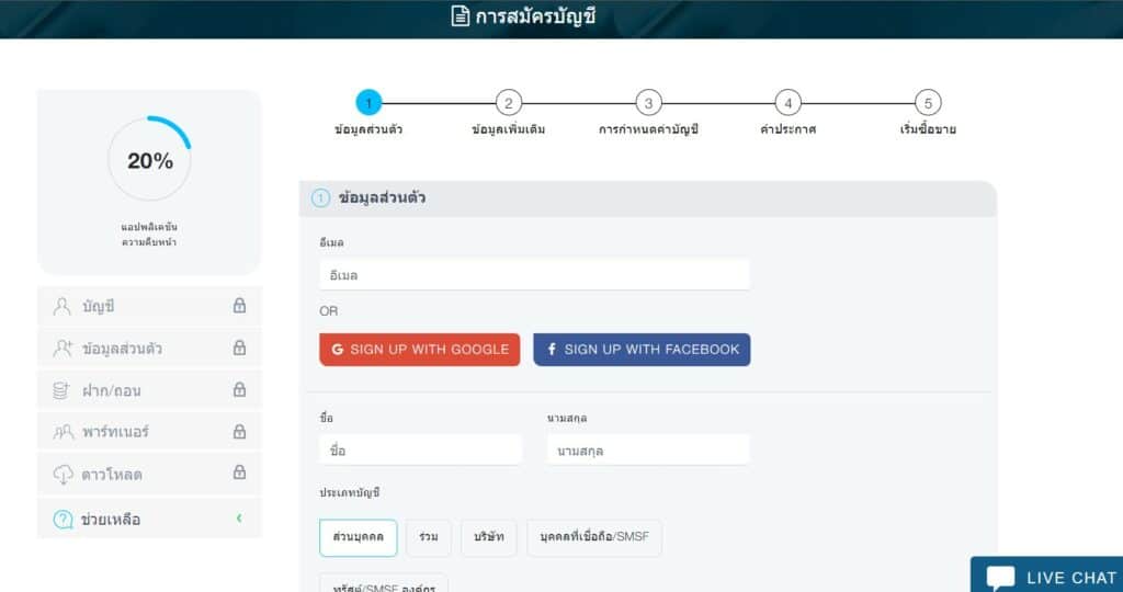 Screenshot-2022-04-25-154727 รีวิวโบรกเกอร์FPMarkets