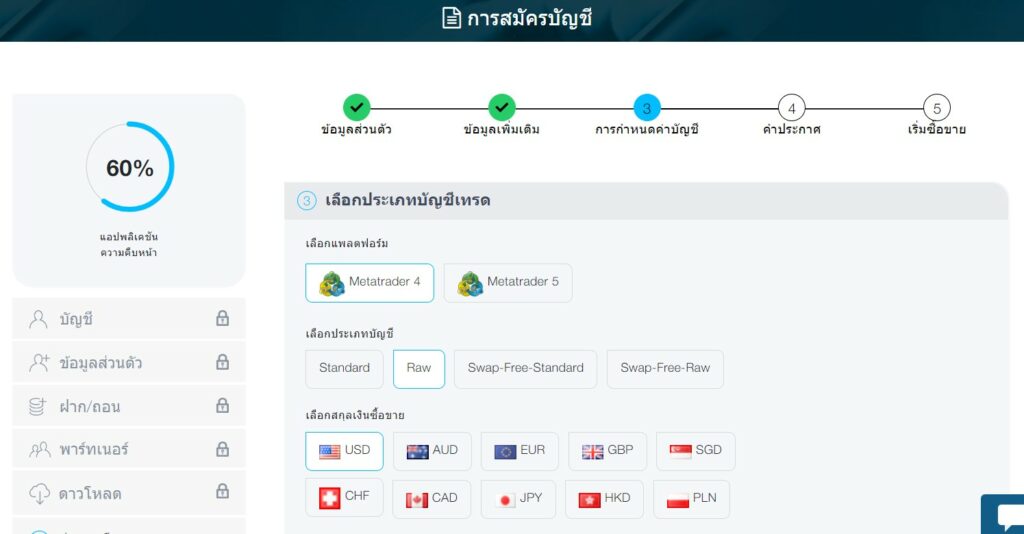 Screenshot-2022-04-25-155855 รีวิวโบรกเกอร์FPMarkets