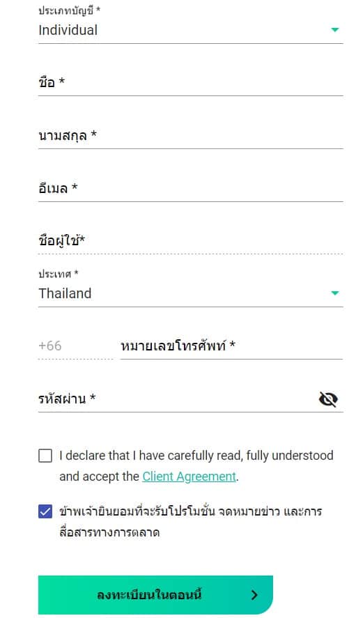 ขั้นตอนที่ 2 การเปิดบัญชี FXPrimus ขั้นตอนที่ 2 การเปิดบัญชี FXPrimus