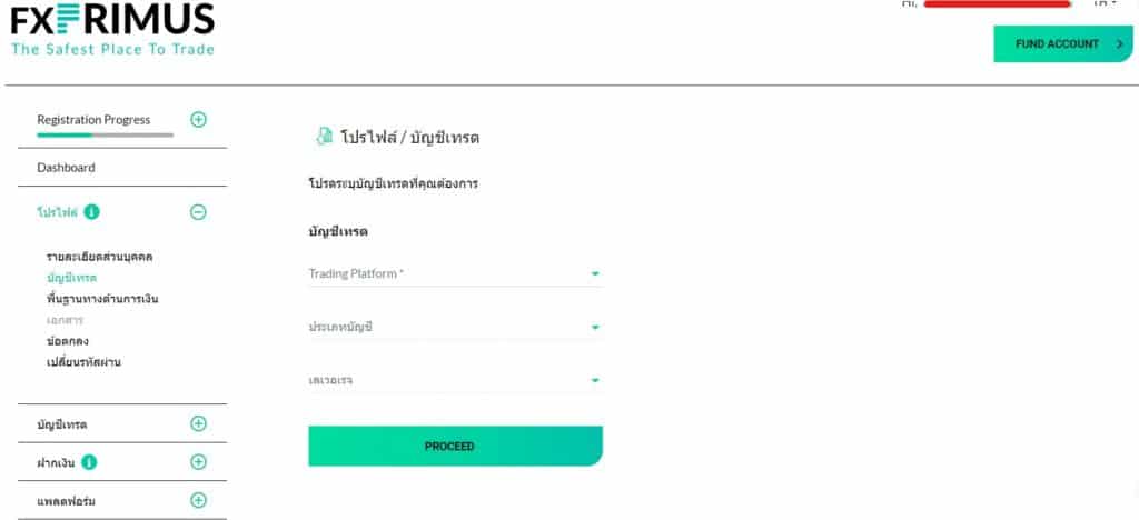 ขั้นตอนที่ 4 การเปิดบัญชี FXPrimus ขั้นตอนที่ 4 การเปิดบัญชี FXPrimus