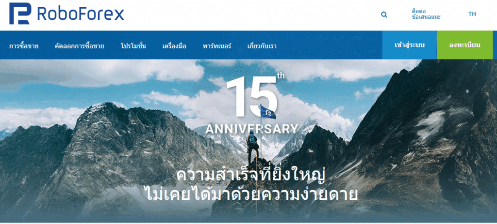 หน้าเว็บไซต์โบรกเกอร์ RoboForex หน้าเว็บไซต์โบรกเกอร์ RoboForex