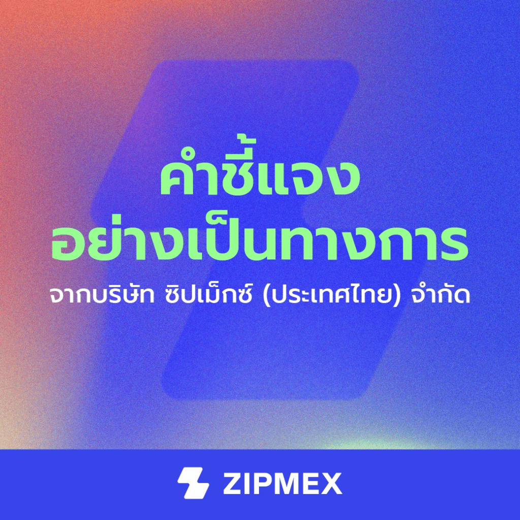 image-7 Zipmex