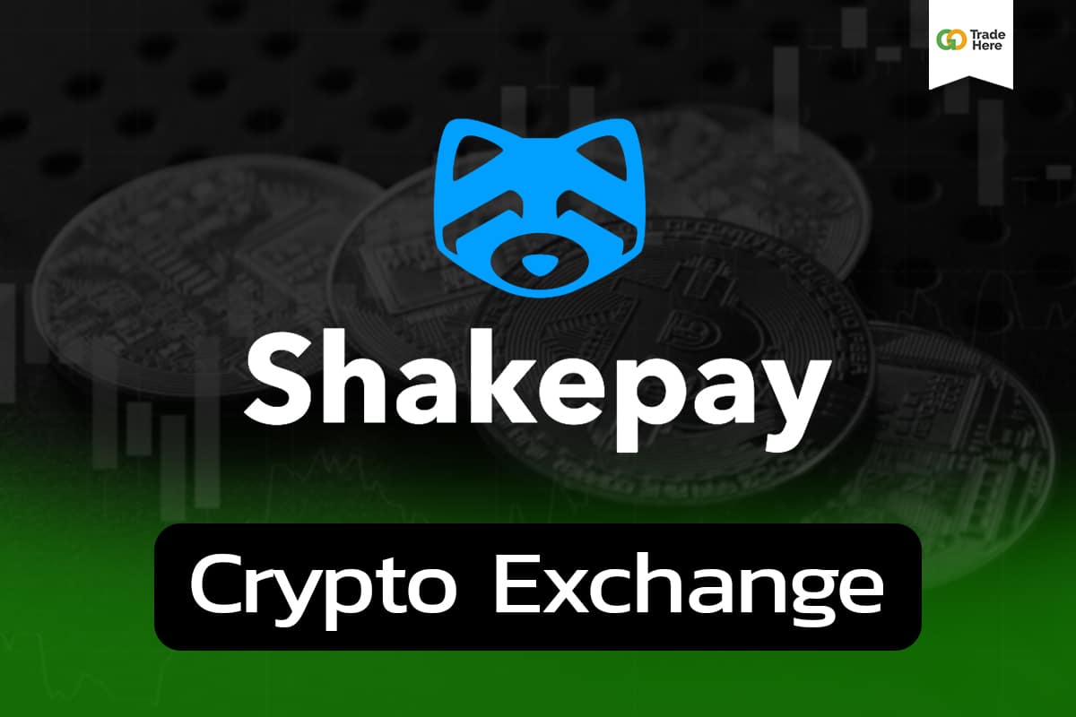 รีวิว shakepay
