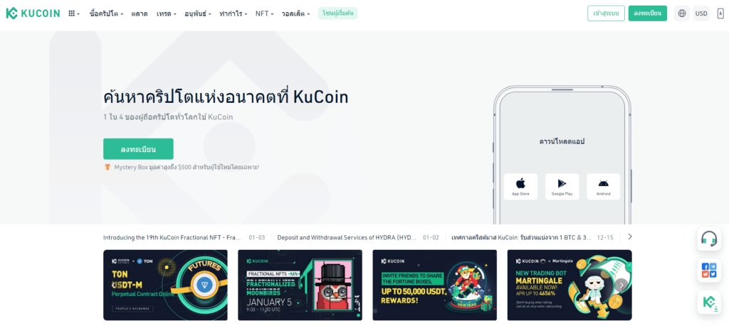 รีวิว Kucoin รีวิว Kucoin