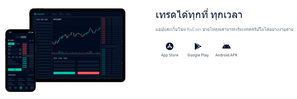 รีวิว Kucoin รีวิว Kucoin