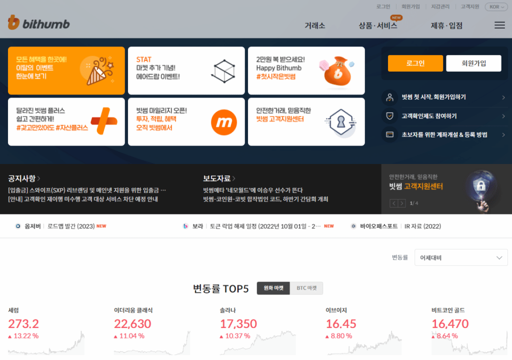 รีวิว Bithumb รีวิว Bithumb