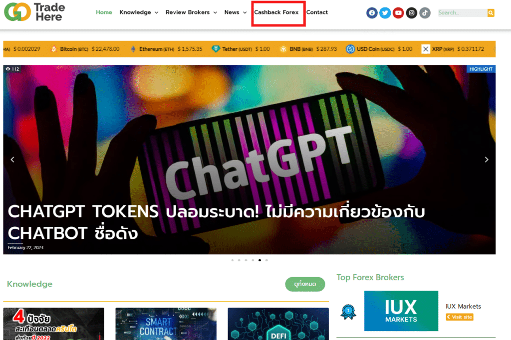 forex-cashback Forex Rebate