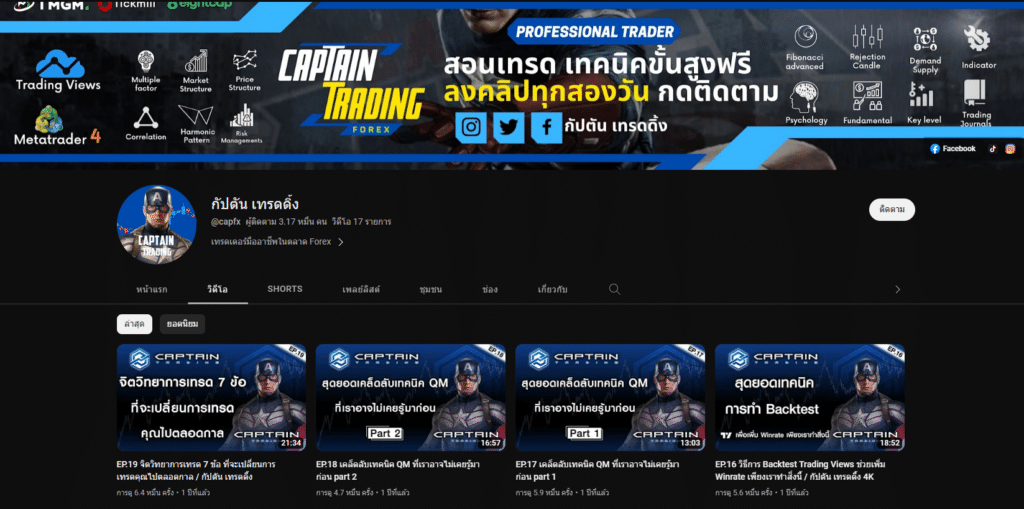 ช่องยูทูปสอนเทรด Forex ช่องยูทูปสอนเทรด Forex