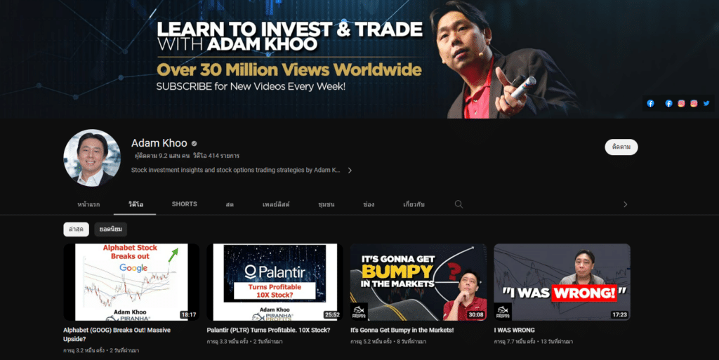 ช่องยูทูปสอนเทรด Forex ช่องยูทูปสอนเทรด Forex