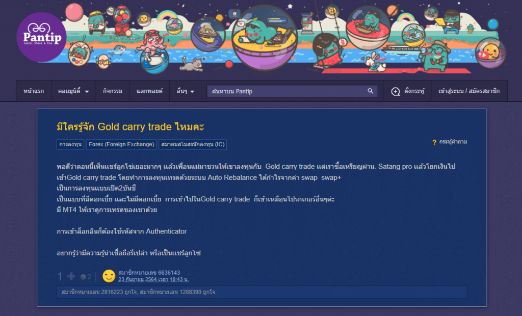Gold Carry Trade Gold Carry Trade