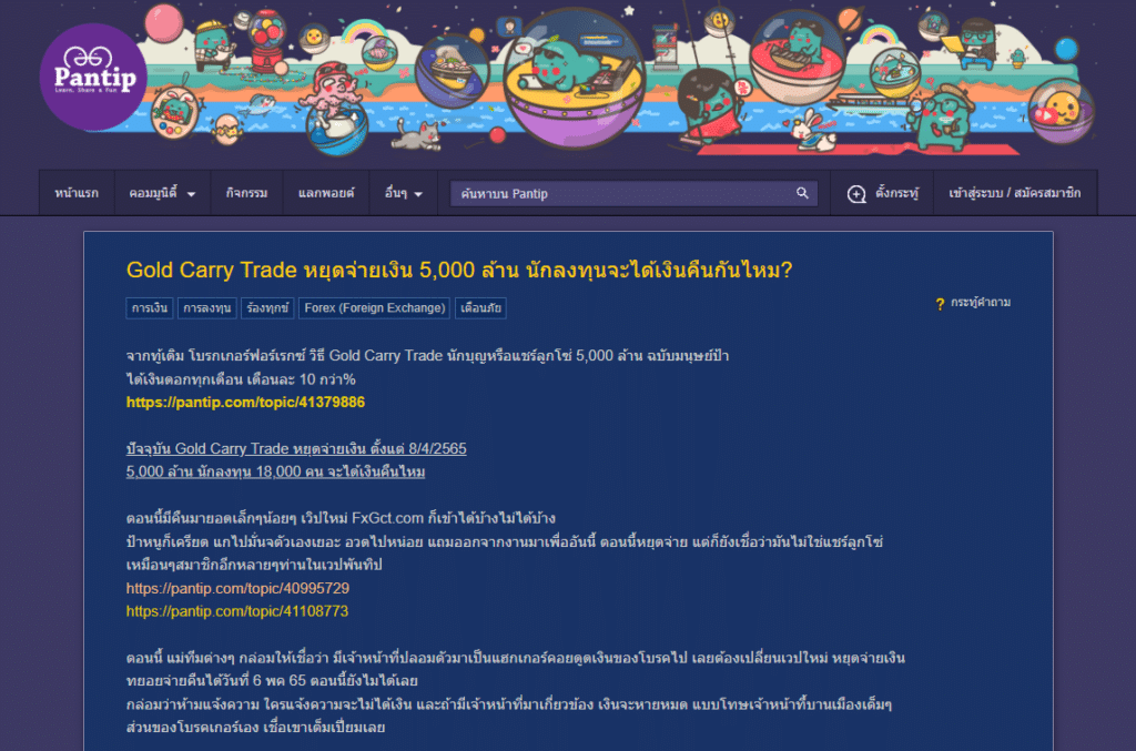 Gold Carry Trade Gold Carry Trade