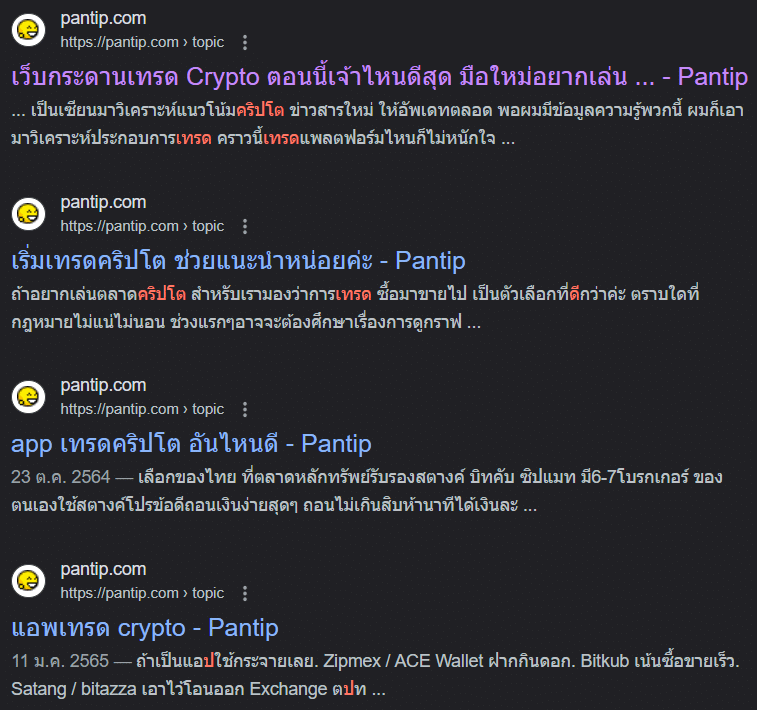 การเทรดคริปโต การเทรดคริปโต
