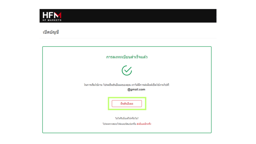 เปิดบัญชี HFM เปิดบัญชี HFM