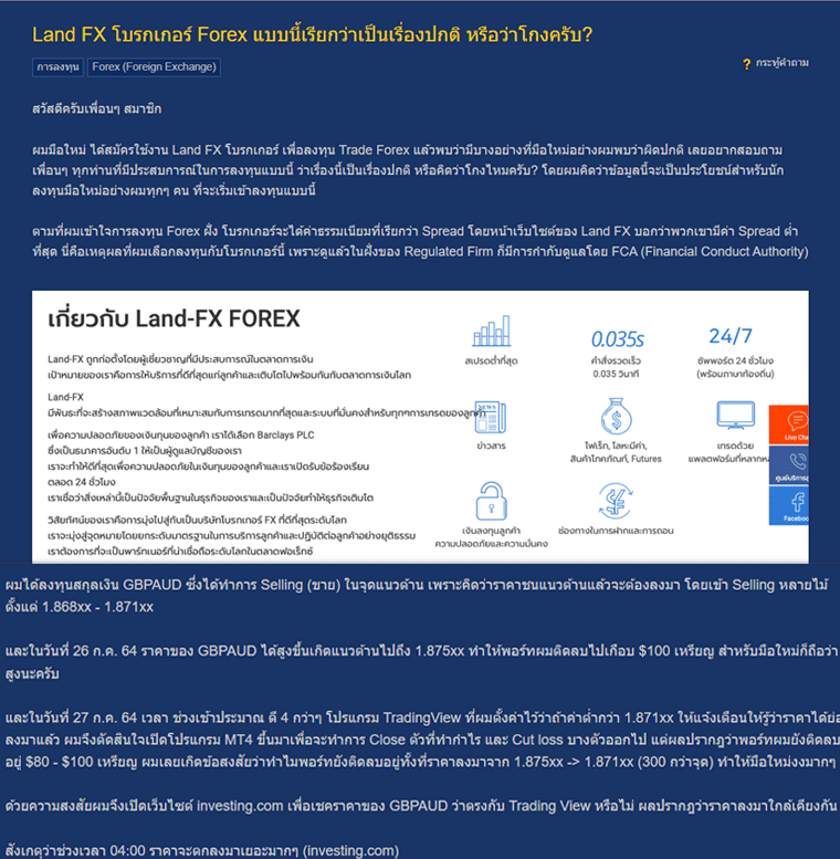 357830753_212888961241439_4509408604920367232_n Land FX