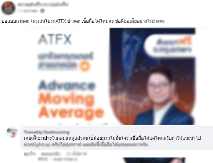 ATFX-facebook2 รีวิว ATFX ดีไหมจากผู้ใช้จริง 2