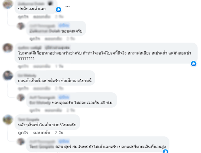 รีวิว Eightcap ใน facebook 2 รีวิว Eightcap ใน facebook 2
