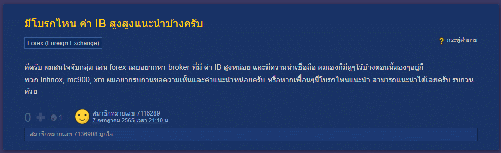 แนะนำการทำ IB Forex บท Pantip แนะนำการทำ IB Forex บท Pantip