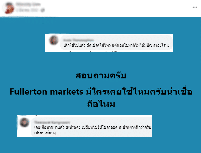 fullerton-market-facebook รีวิว Fullerton Markets ดีไหมจากผู้ใช้จริง 2