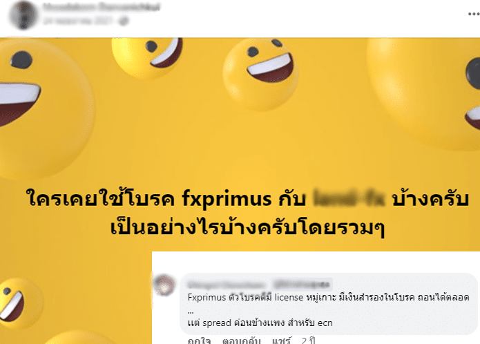 ความเห็นจากผู้ใช้งานจริงโบรกเกอร์ FXPrimus คนที่ 1 ความเห็นจากผู้ใช้งานจริงโบรกเกอร์ FXPrimus คนที่ 1