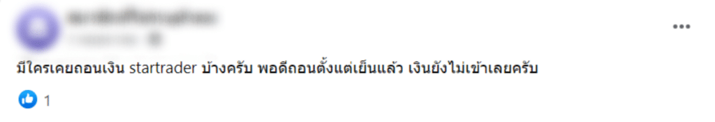 startrader1 รีวิว STARTRADER