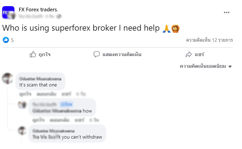 superforex-fb รีวิวSuperForex