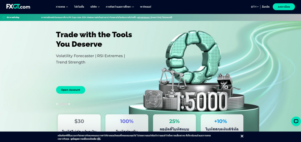 หน้าเว็บไซต์หลักโบรกเกอร์ FXGT.com หน้าเว็บไซต์หลักโบรกเกอร์ FXGT.com