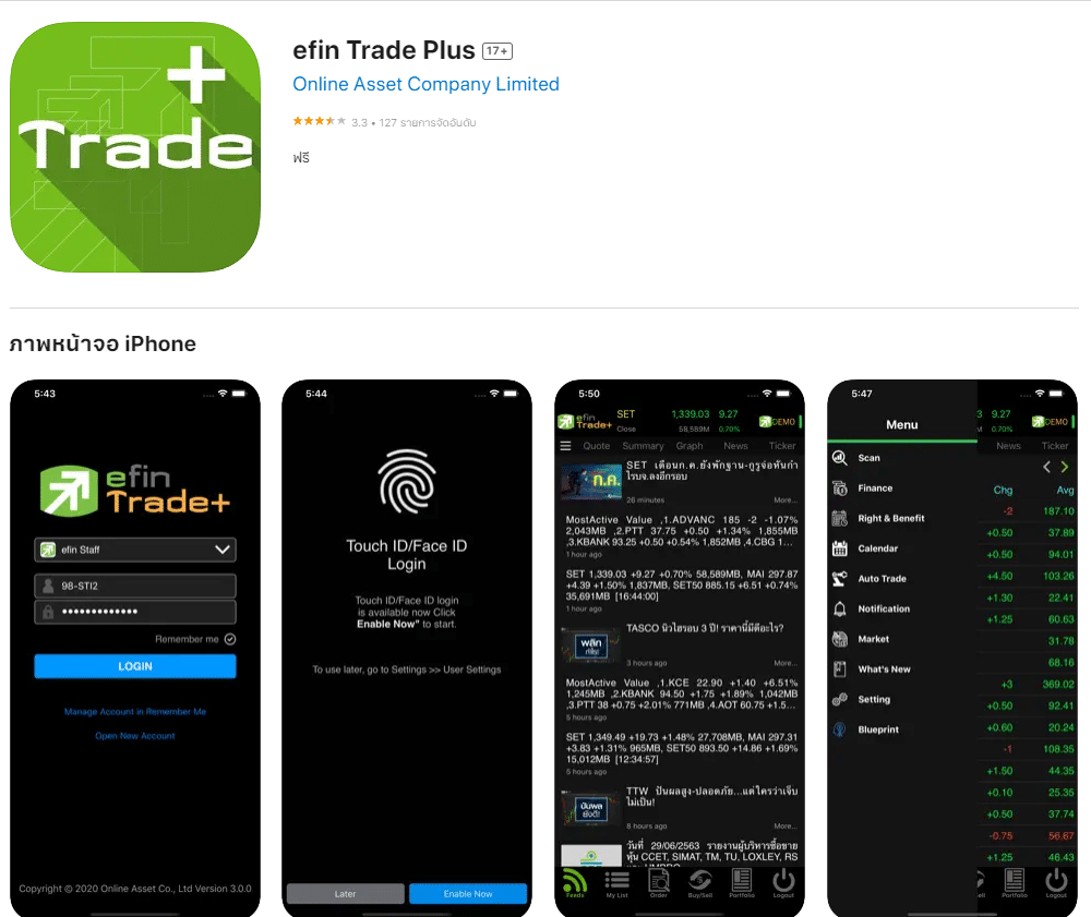 เทรดหุ้น แอพไหนดี eFin Trade Plus เทรดหุ้น แอพไหนดี eFin Trade Plus