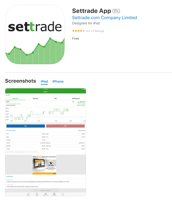 เทรดหุ้น แอพไหนดี Settrade App เทรดหุ้น แอพไหนดี Settrade App