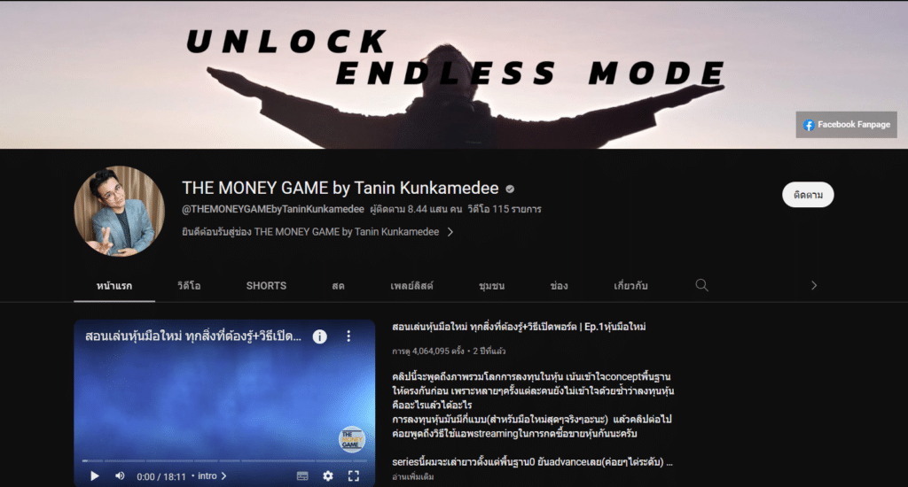 the money เทรดหุ้น