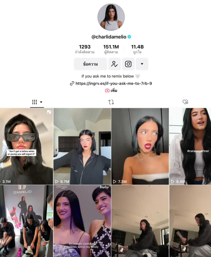 tiktok shop tiktok shop