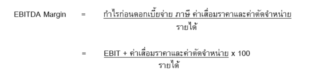 ebitda คือ ebitda คือ