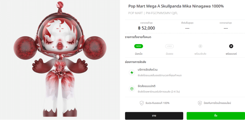pop mart pop mart