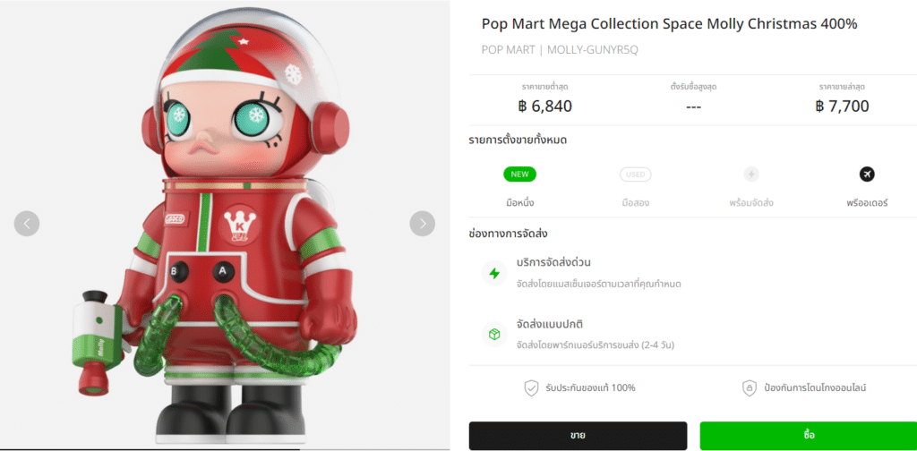 pop mart pop mart