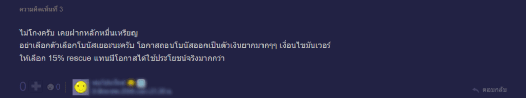 2 รีวิวการรับโบนัสเงินฝาก HFM จากผู้ใช้งานจริง