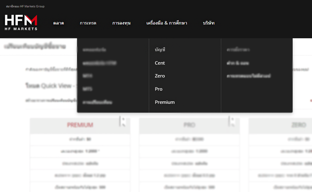รีวิว HFM ดีไหม Copy Trade ของ HFM