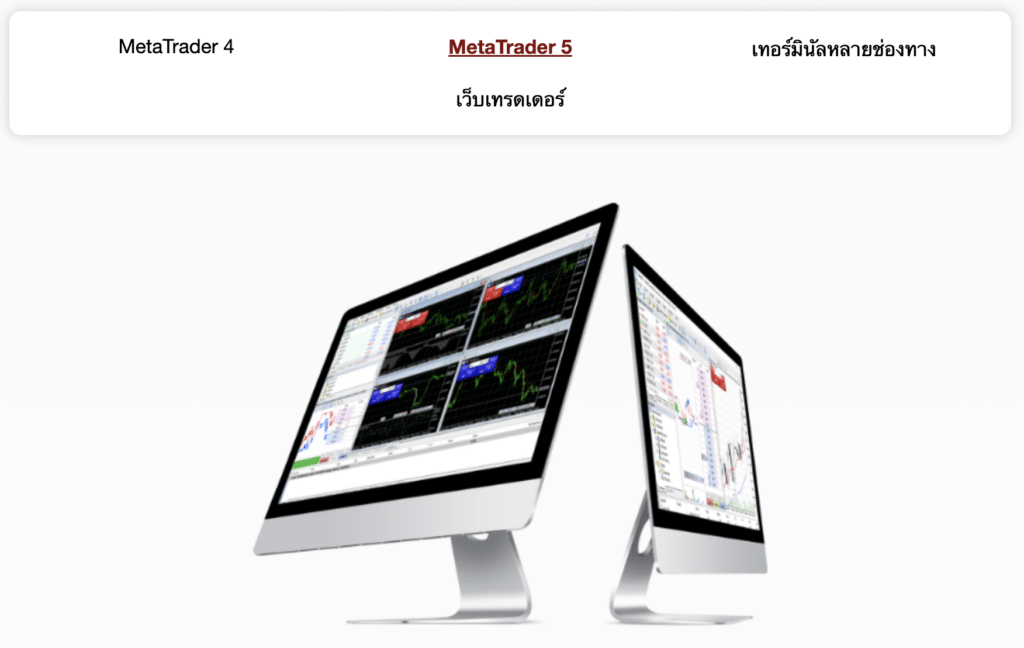 แพลตฟอร์มการเทรด InstaForex แพลตฟอร์มการเทรด InstaForex