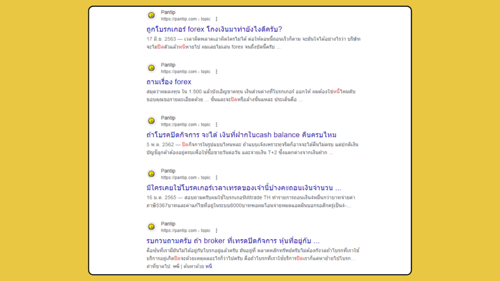 คำเตือนจากแนะนำโบรกเกอร์ Forex 2024 คำเตือนจากแนะนำโบรกเกอร์ Forex 2024