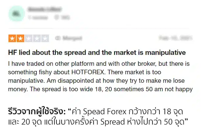 แนะนำโบรกเกอร์ Forex HFM แนะนำโบรกเกอร์ HFM จากผู้ใช้งาน