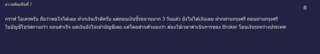 แนะนำโบรกเกอร์ Forex Pepperstone แนะนำโบรกเกอร์ Pepperstone จากผู้ใช้จริง