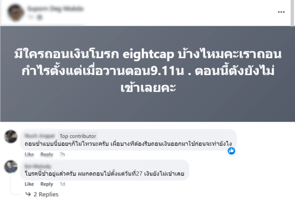 แนะนำโบรกเกอร์ Forex Eightcap แนะนำโบรกเกอร์ Eightcap จากผู้ใช้งาน