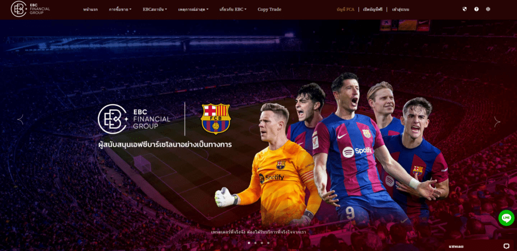 หน้าเว็บไซต์หลักโบรกเกอร์ EBC Financial Group หน้าเว็บไซต์โบรกเกอร์ EBC Financial Group