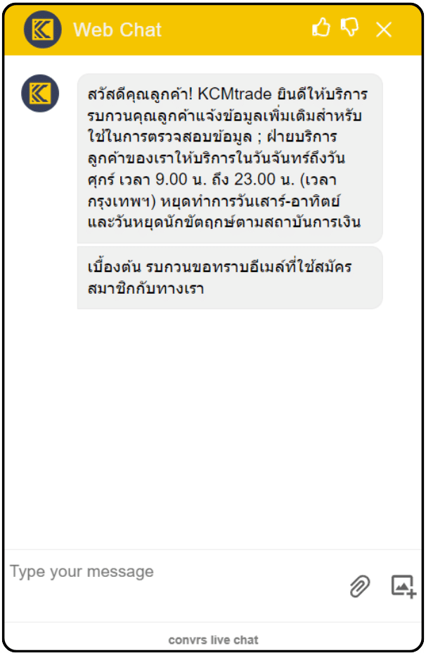 Customer Support ของ KCM Trader Customer Support ของ KCM Trader